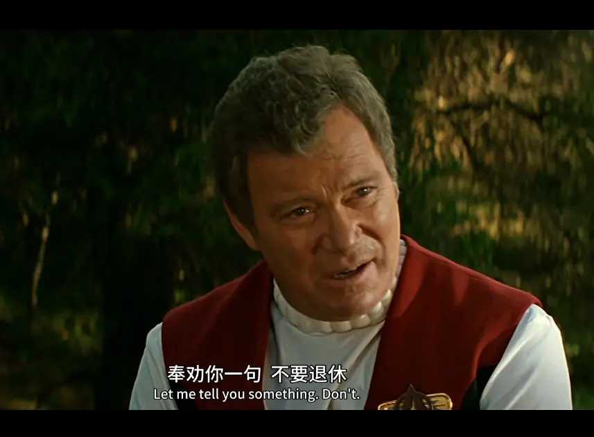 所以,柯克舰长劝皮卡德“千万别退休!”