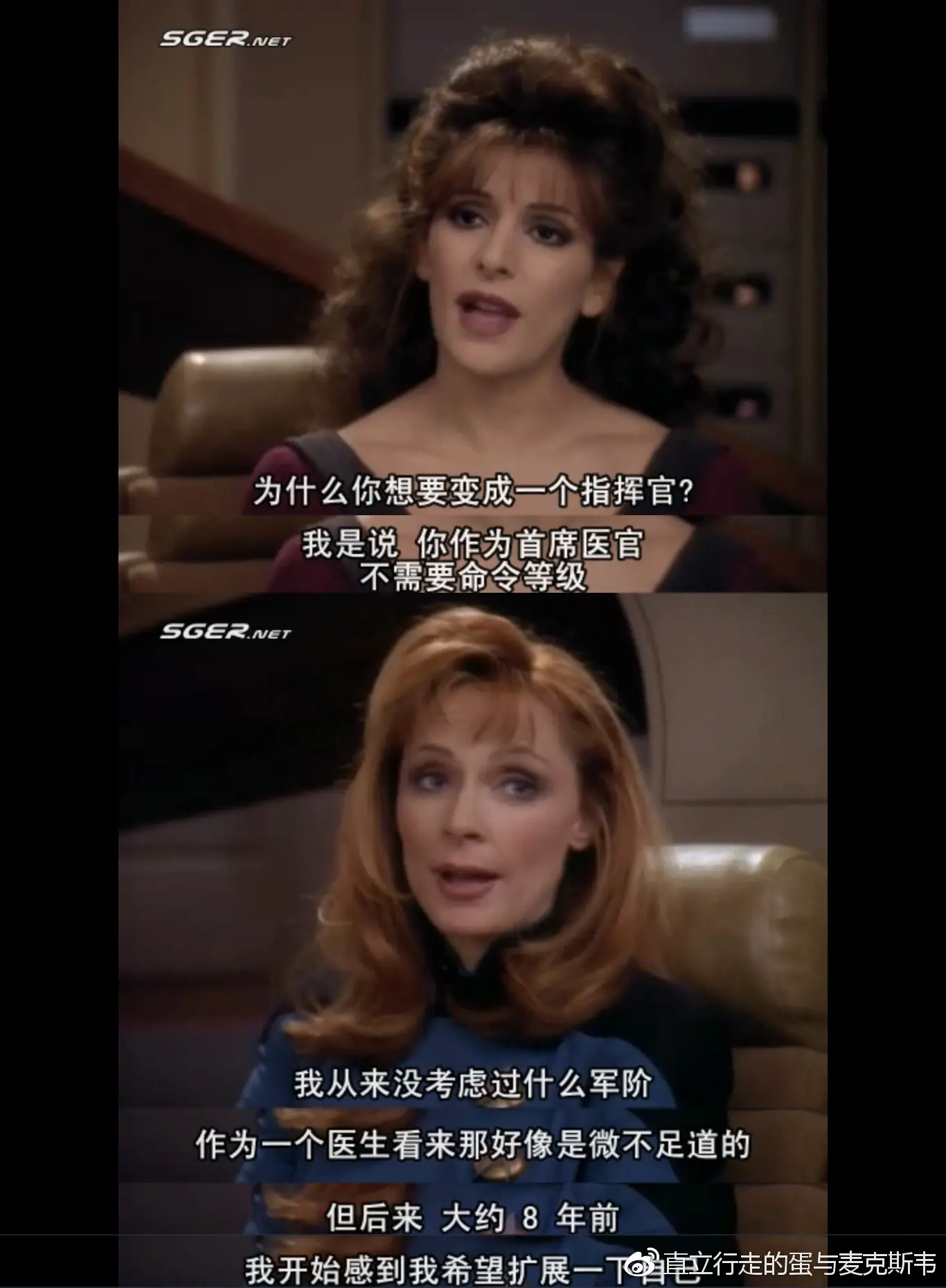 Troi 和 Crusher
